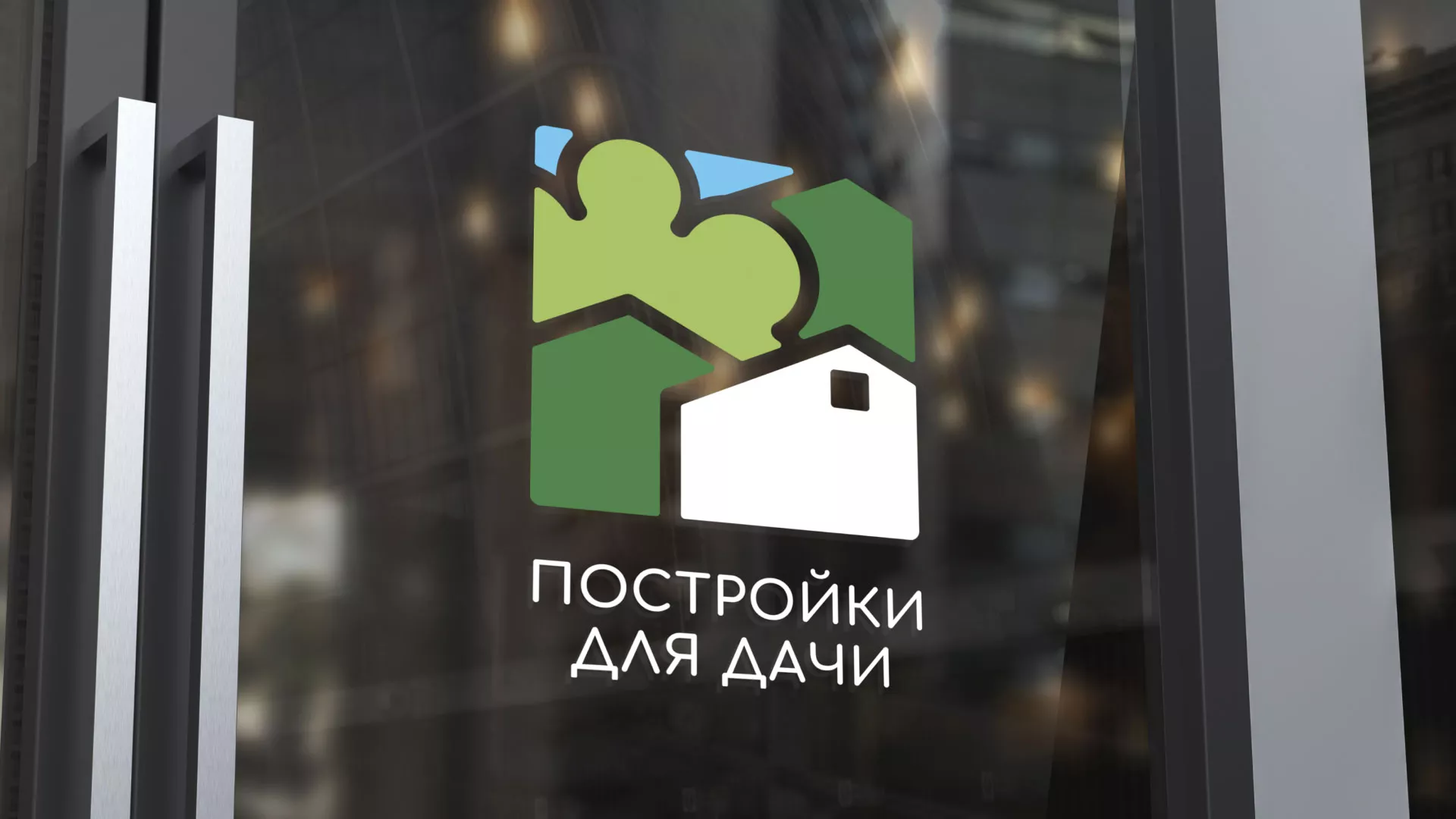 Разработка логотипа в Жирновске для компании «Постройки для дачи»